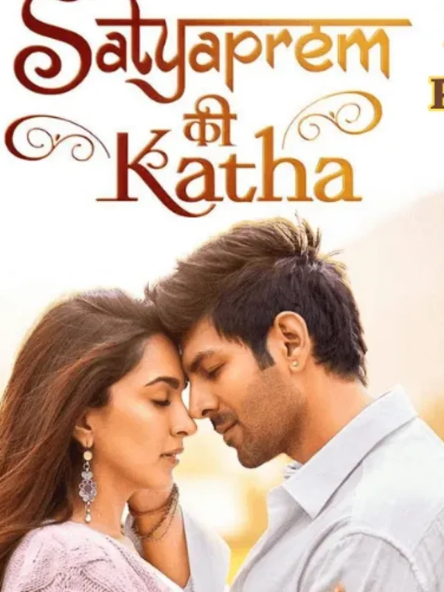 Kiara Advani & Kartik Aaryan की फिल्म Satyaprem Ki Katha Release Date
