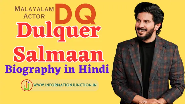दुलकर सलमान की जीवनी | Dulquer Salmaan Biography in Hindi